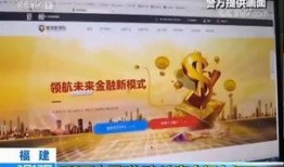 数字码头骗局爆料视频,视频爆料揭露惊天内幕