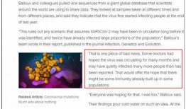 今日新冠病毒爆料消息图片,揭秘变异株传播与防控策略