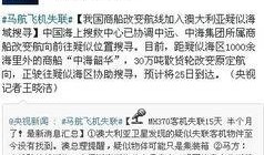 最新微博爆料新闻报道,最新热点事件追踪，揭秘背后真相！”