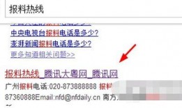 最新媒体新闻爆料电话,最新媒体爆料电话事件，真相即将揭晓