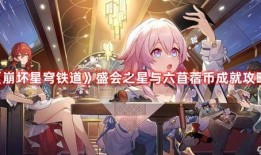 星穹之声爆料视频,揭秘神秘爆料视频背后的宇宙奥秘